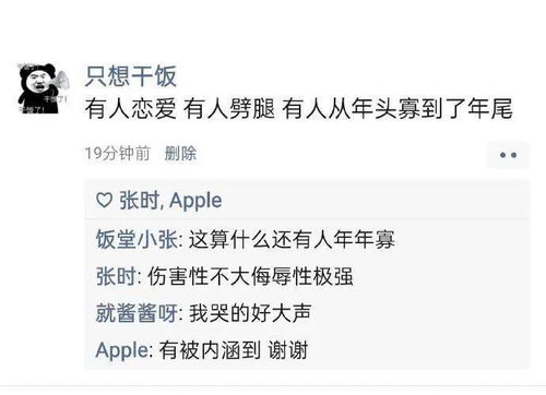 女子用同事手机抽奖中奖想平分遭拒，引发职场道德与利益的思考