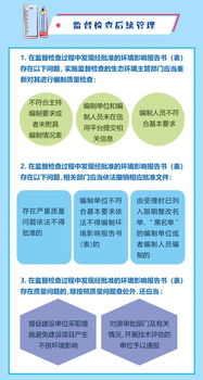 环境影响评价制度，构建可持续发展的绿色屏障