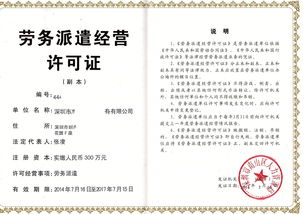 劳务派遣暂行规定详解，企业用工的合规指南