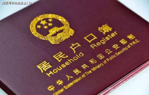 北京户口落户政策详解，最新指南与实用建议