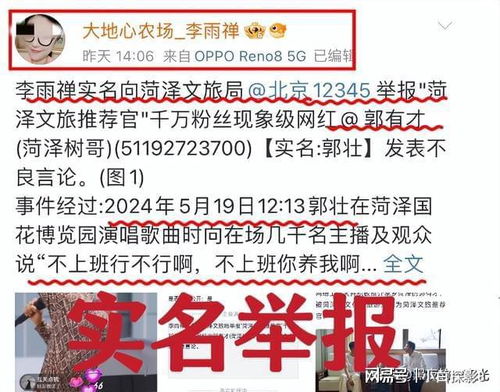 网传菏泽南站一主播直播时被打，事件背后的真相与反思