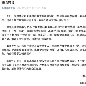 长春一村小仅有一名学生，当地回应与教育现状反思