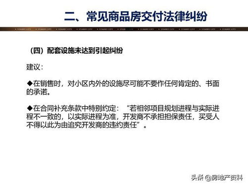 合肥房产律师，购房法律指南与常见问题解析