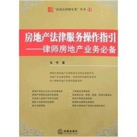 合肥房产律师，购房法律指南与常见问题解析