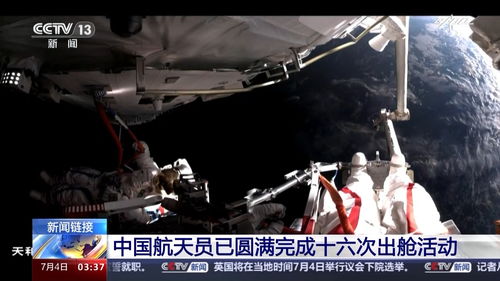 首位90后男航天员的成长之路，从收废品到星辰大海