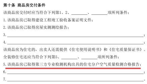 商品房买卖合同详解，购房者的必备知识