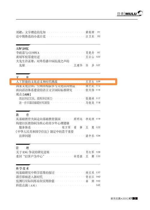 企便函200933号，解读企业内部通信文件的意义与影响