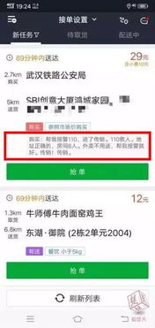 收货地址引发的警报事件，稻田跑腿小哥的意外报警
