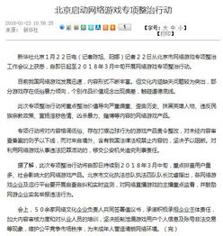 文化部网络游戏内容审查，保护与发展的平衡