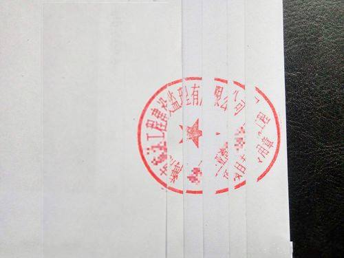 合同骑缝章的重要性及其应用