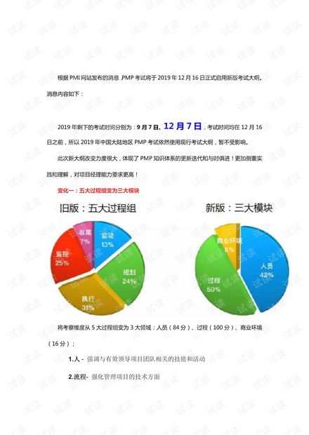 台风银杏即将生成，探索其影响与应对策略