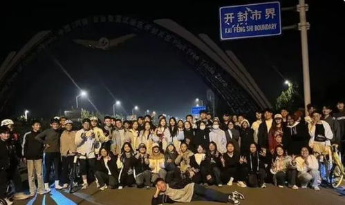 郑州大学生夜袭开封，一次跨城之旅的文化探寻与体验