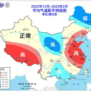 我国今冬气候偏冷的预测与挑战，国家气候中心的警示