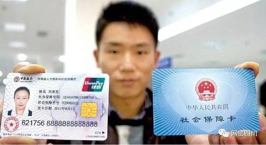 社保是什么意思？