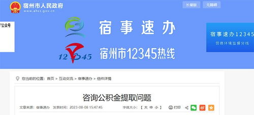 装修公积金提取条件详解