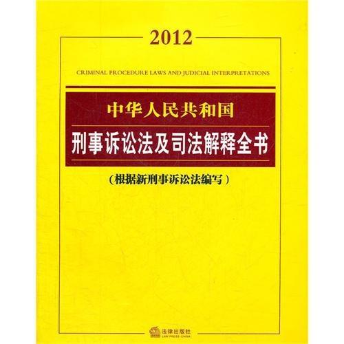 中国刑事法律网，全面了解我国刑法知识的权威平台