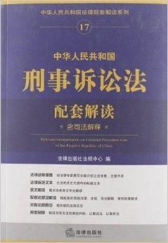 中国刑事法律网，全面了解我国刑法知识的权威平台