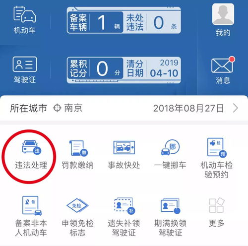 泰州违章查询全攻略，轻松掌握交通违法信息