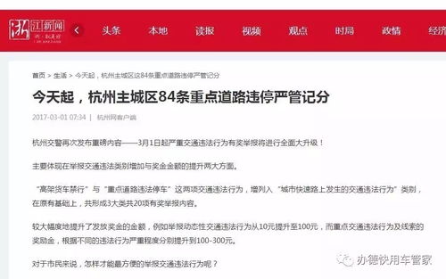泰州违章查询全攻略，轻松掌握交通违法信息