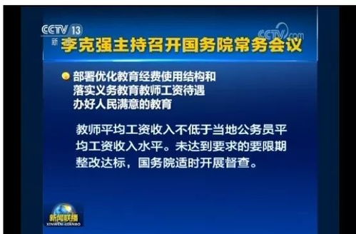 北京教师涨工资，教育投入再加码，教师待遇迎新高