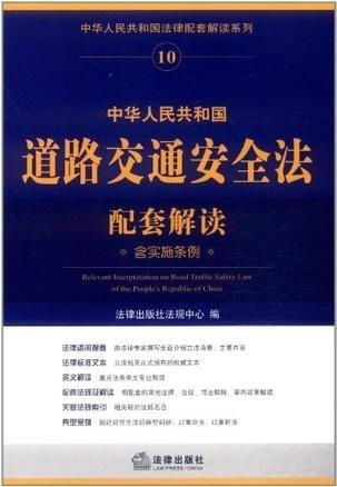 2013年交通法规全文解读