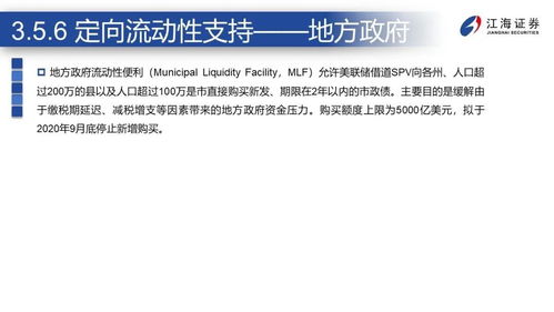 政策解读与影响分析
