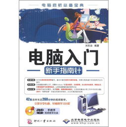 新手入门必备
