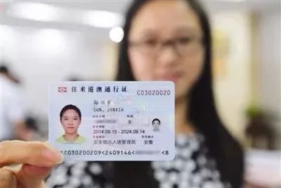 非深圳户口办理港澳通行证指南