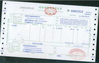 上海餐饮发票查询全攻略