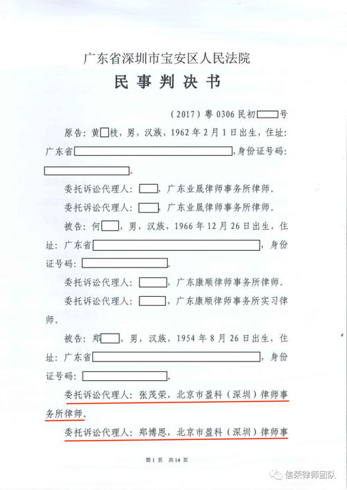 小产权房买卖合同详解