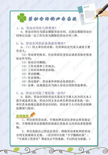 劳动合同应当具备哪些条款？全面解析助你维护权益