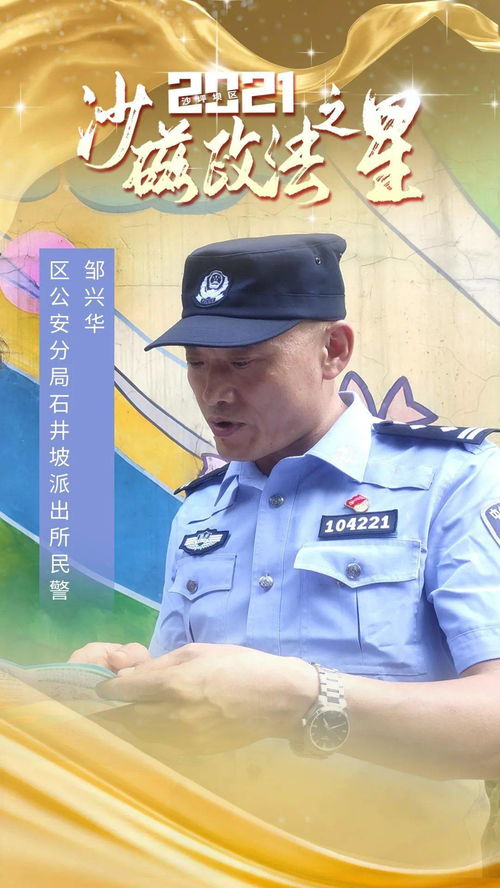 法律守护者，正义的捍卫者
