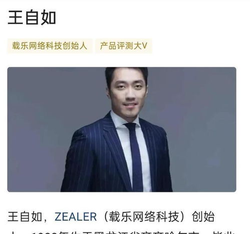 王昊的堕落之路，权色交易与金钱的交织