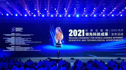 直播，乌镇峰会的声音与色彩