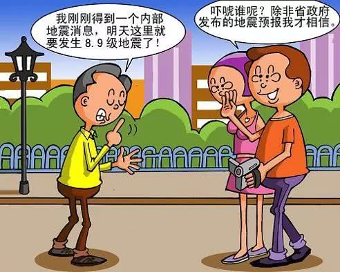 广州地铁安全无虞，谣言止于智者