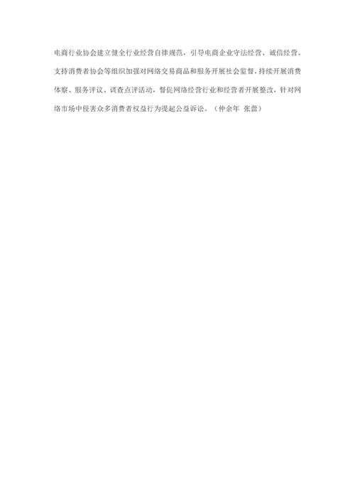 法律框架下的保障与权益