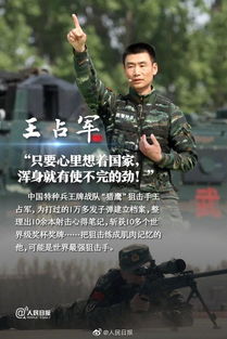 军人立一等功意味着什么