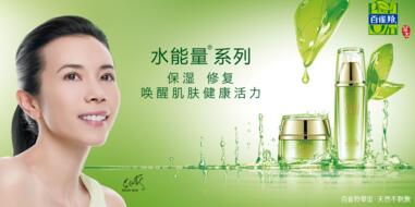 百雀羚旗舰店日销售额激增，揭秘背后的成功秘诀