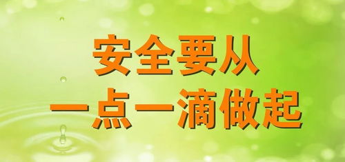 警钟长鸣，守护餐桌安全
