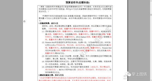 调职申请书的撰写指南