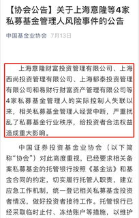 上海一财富公司实控人被抓，暴雷事件深度剖析