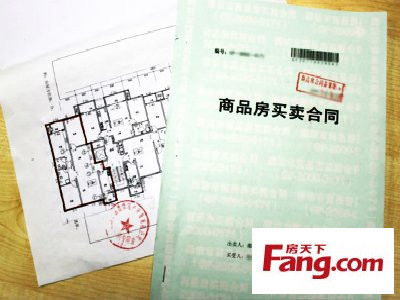 签订购房合同注意事项