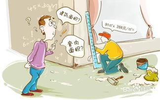 轻松购房，避免陷阱