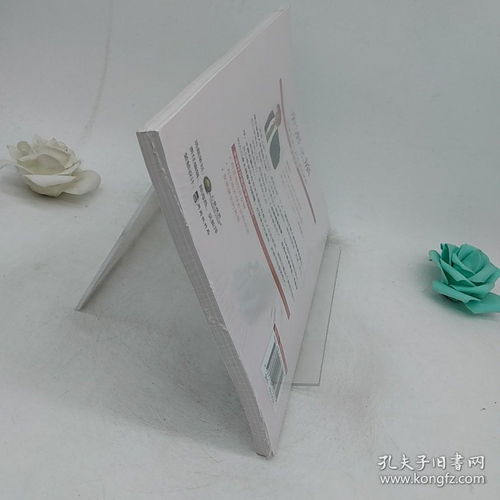 情感修复与自我成长的指南
