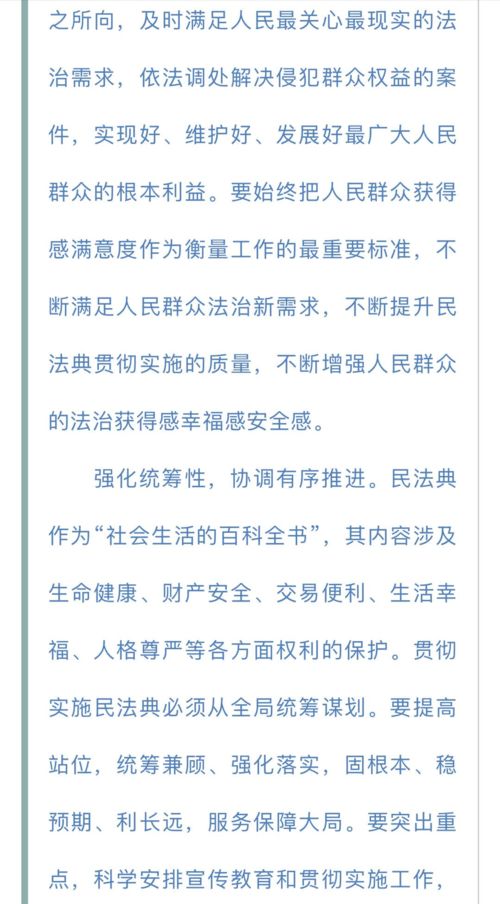 开启法律研究与实践的新篇章