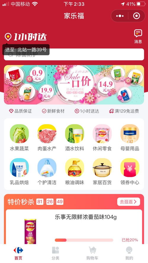 让网上购物更安心