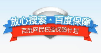 保障权益的金钥匙