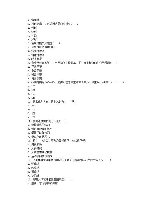 学生们强行让物理老师占体育课，一场意料之外的教学变革