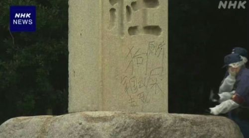 靖国神社涂鸦事件，公审背后的反思