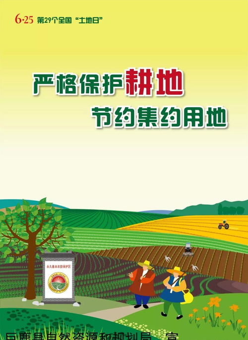守护大地的智慧法则